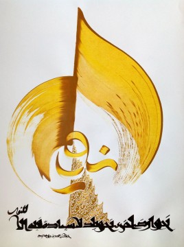 Arab Painting - Islamic Art Arabic Calligraphy HM 16